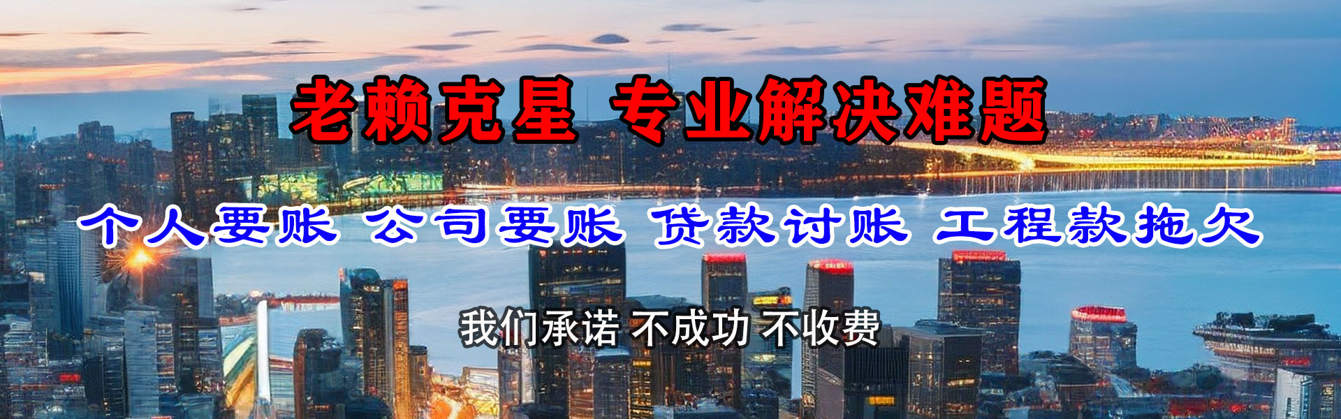 渭南催收公司